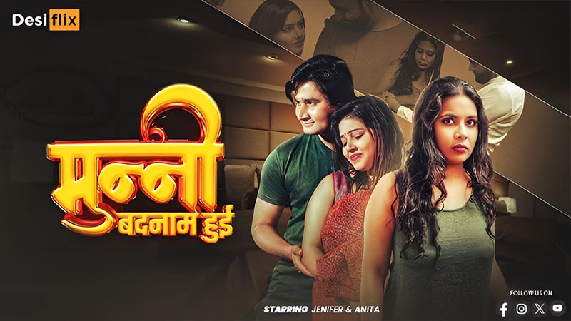 Munni Badnaam Hui | Season 01 | Episode 03